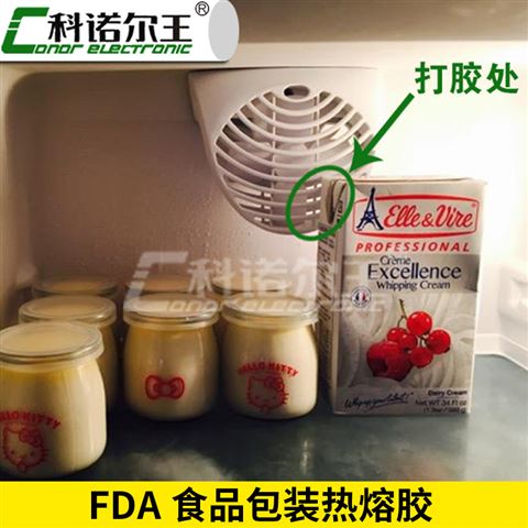 1108FDA热熔胶粒